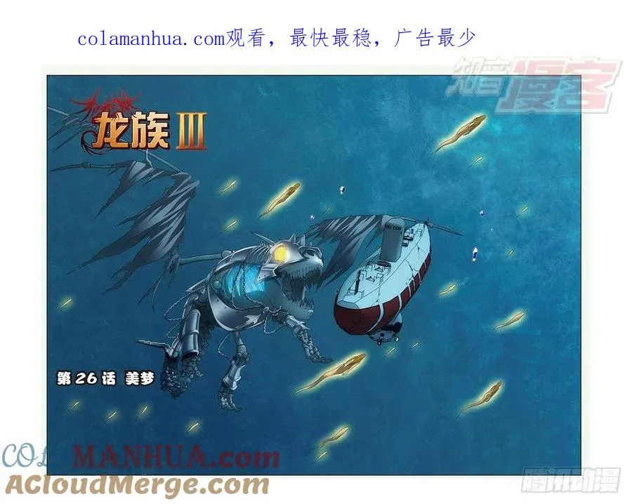 第26回 美梦（上） 第1页