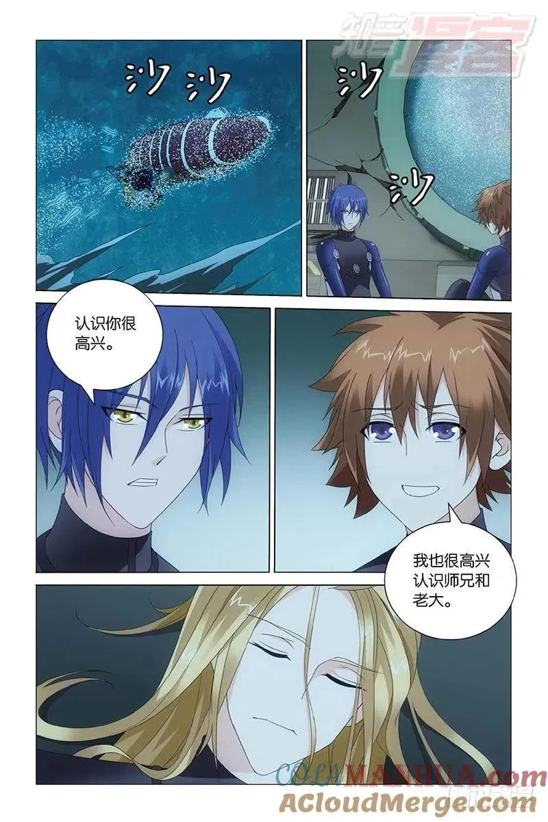 第26回 美梦（上） 第3页