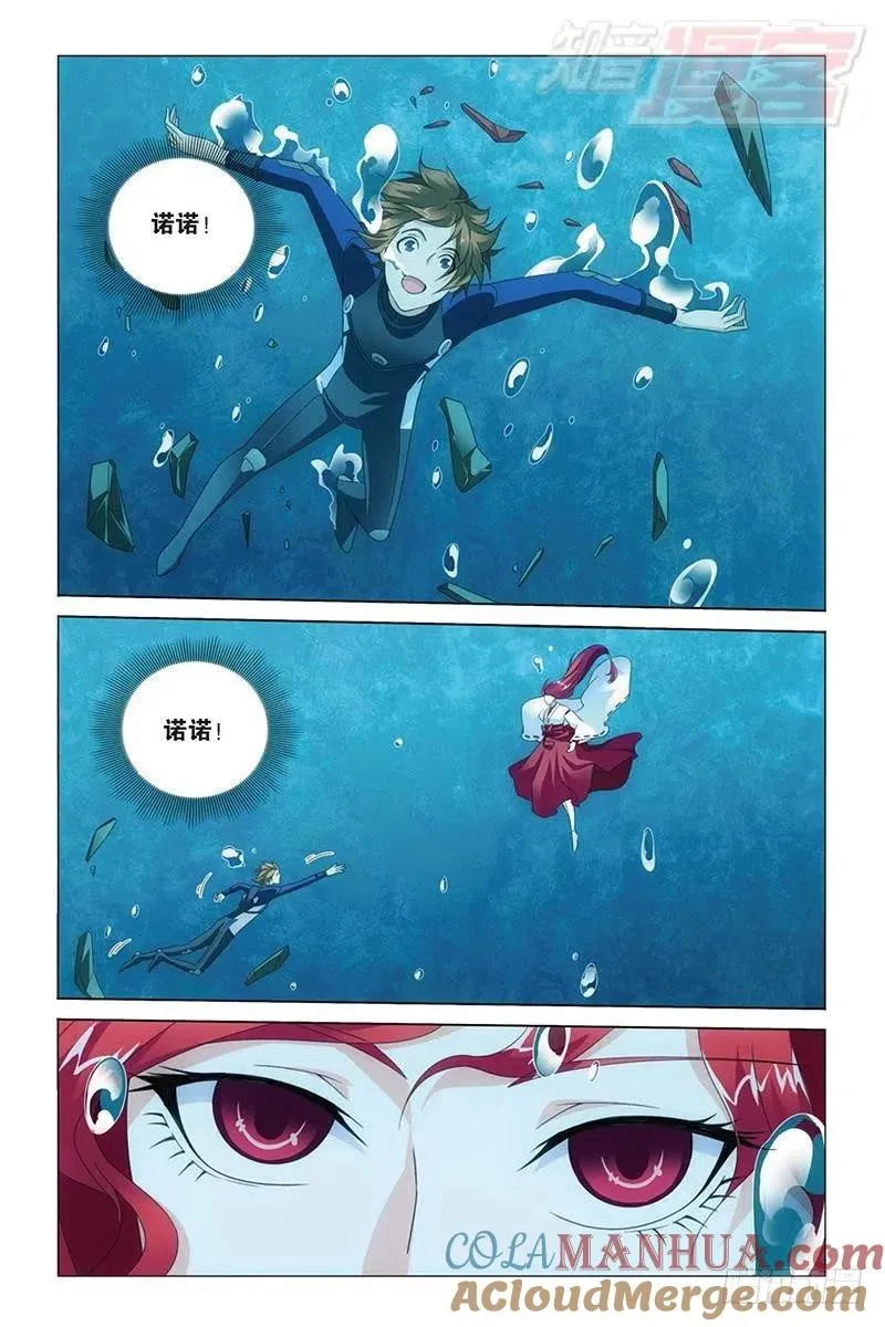 第26回 美梦（下） 第5页