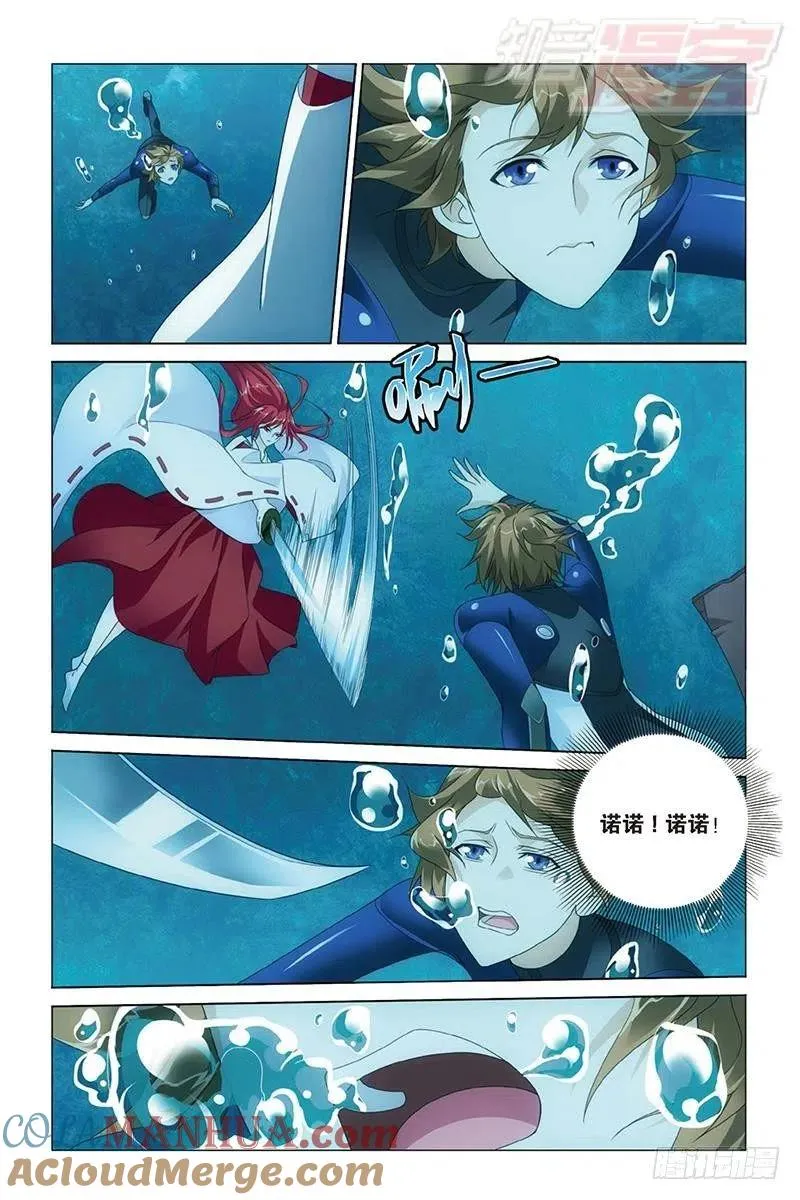 第26回 美梦（下） 第6页