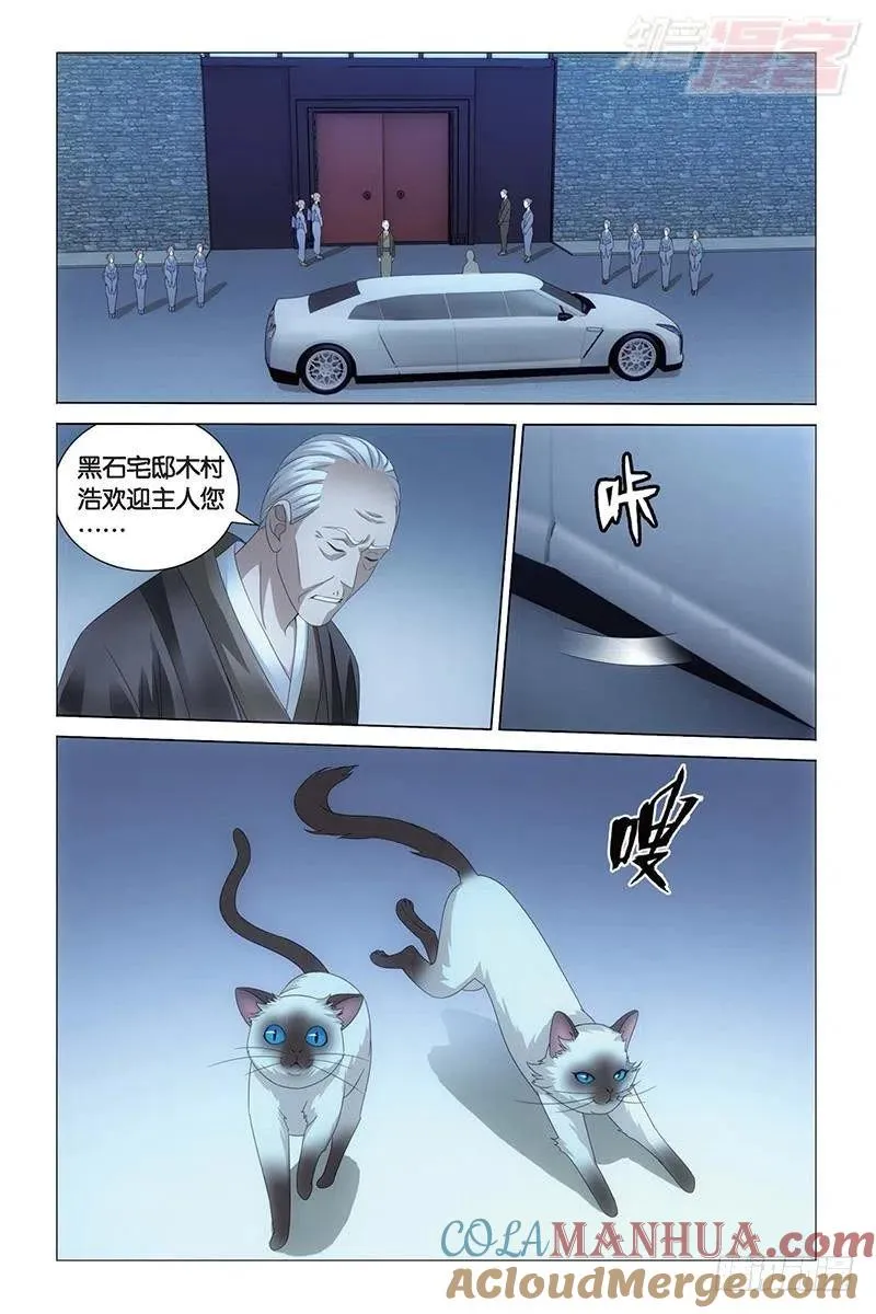 第27回 人鱼的哭泣（上） 第3页