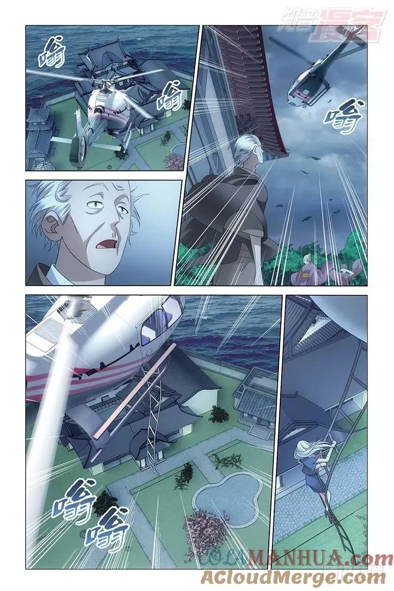 第27回 人鱼的哭泣（上） 第5页