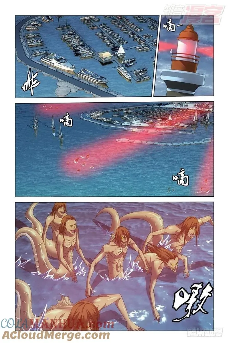 第27回 人鱼的哭泣（上） 第8页