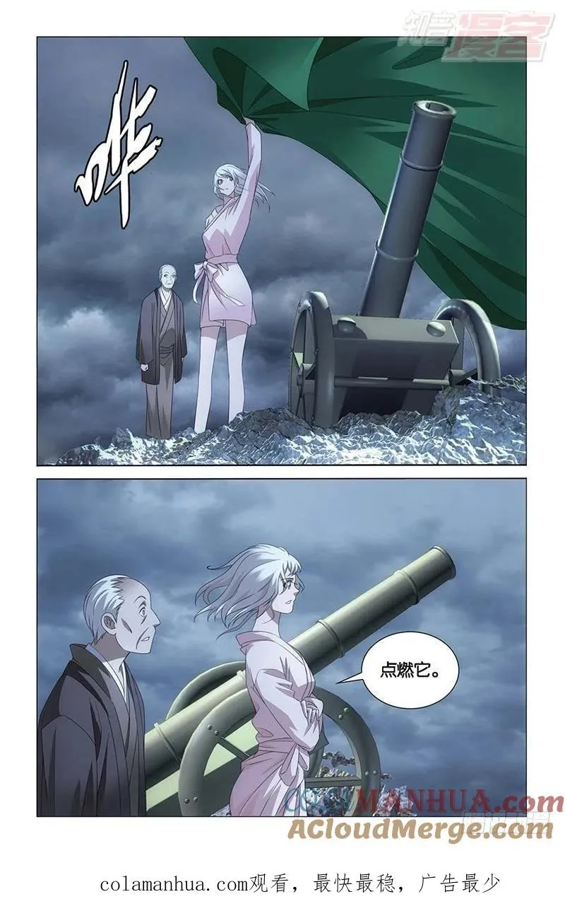 第27回 人鱼的哭泣（上） 第12页