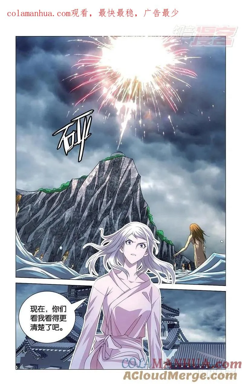 第27回 人鱼的哭泣（下） 第1页