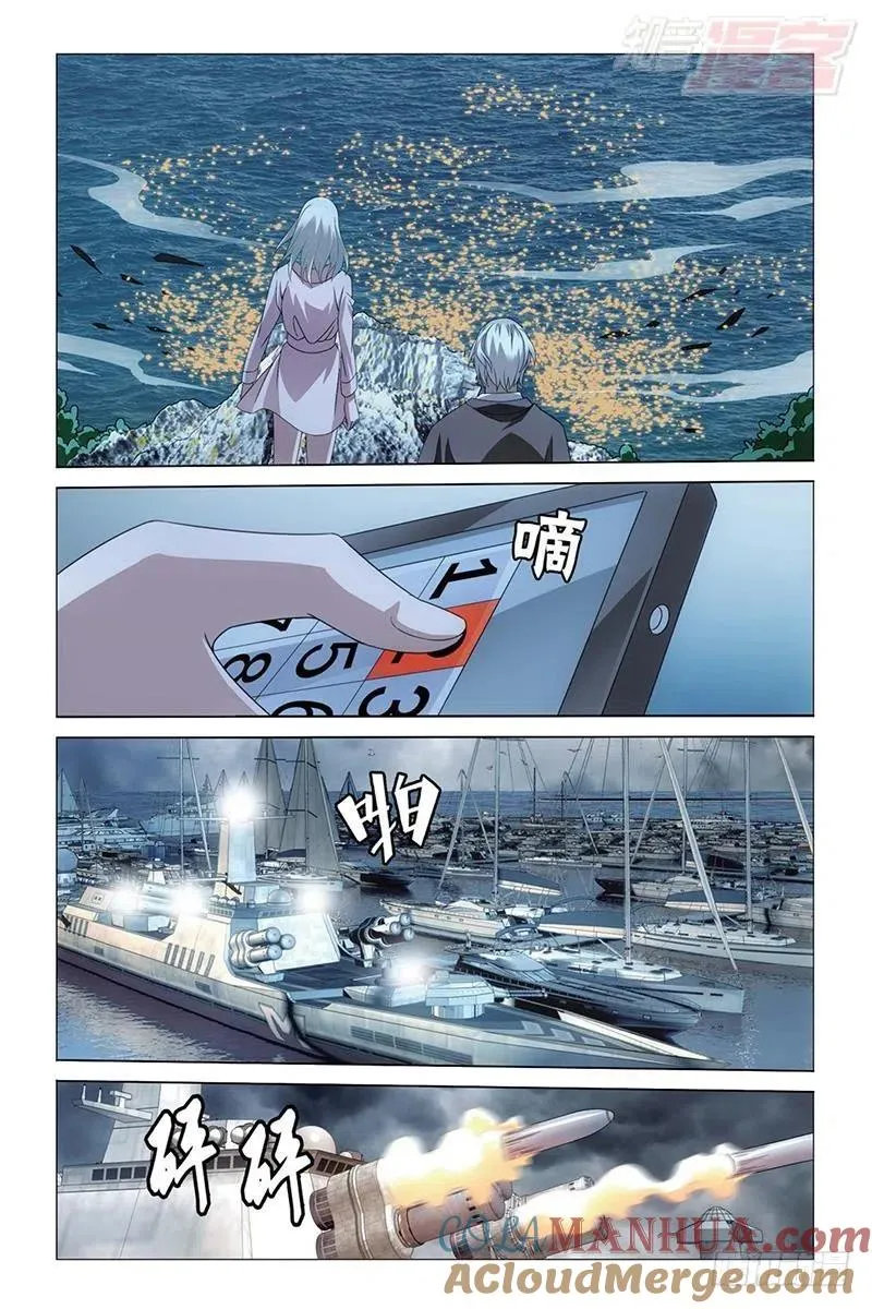 第27回 人鱼的哭泣（下） 第3页
