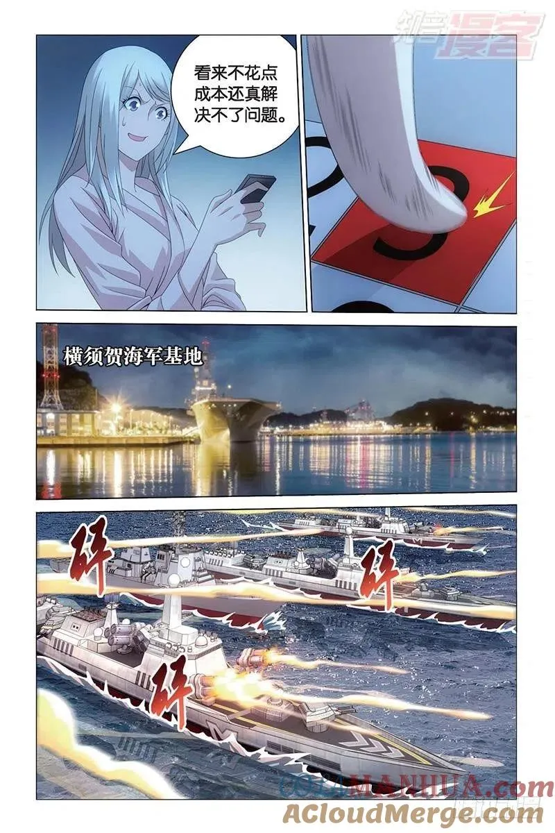 第27回 人鱼的哭泣（下） 第6页