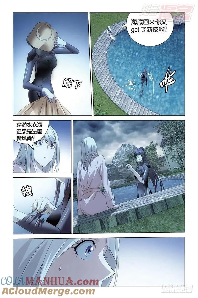 第27回 人鱼的哭泣（下） 第10页