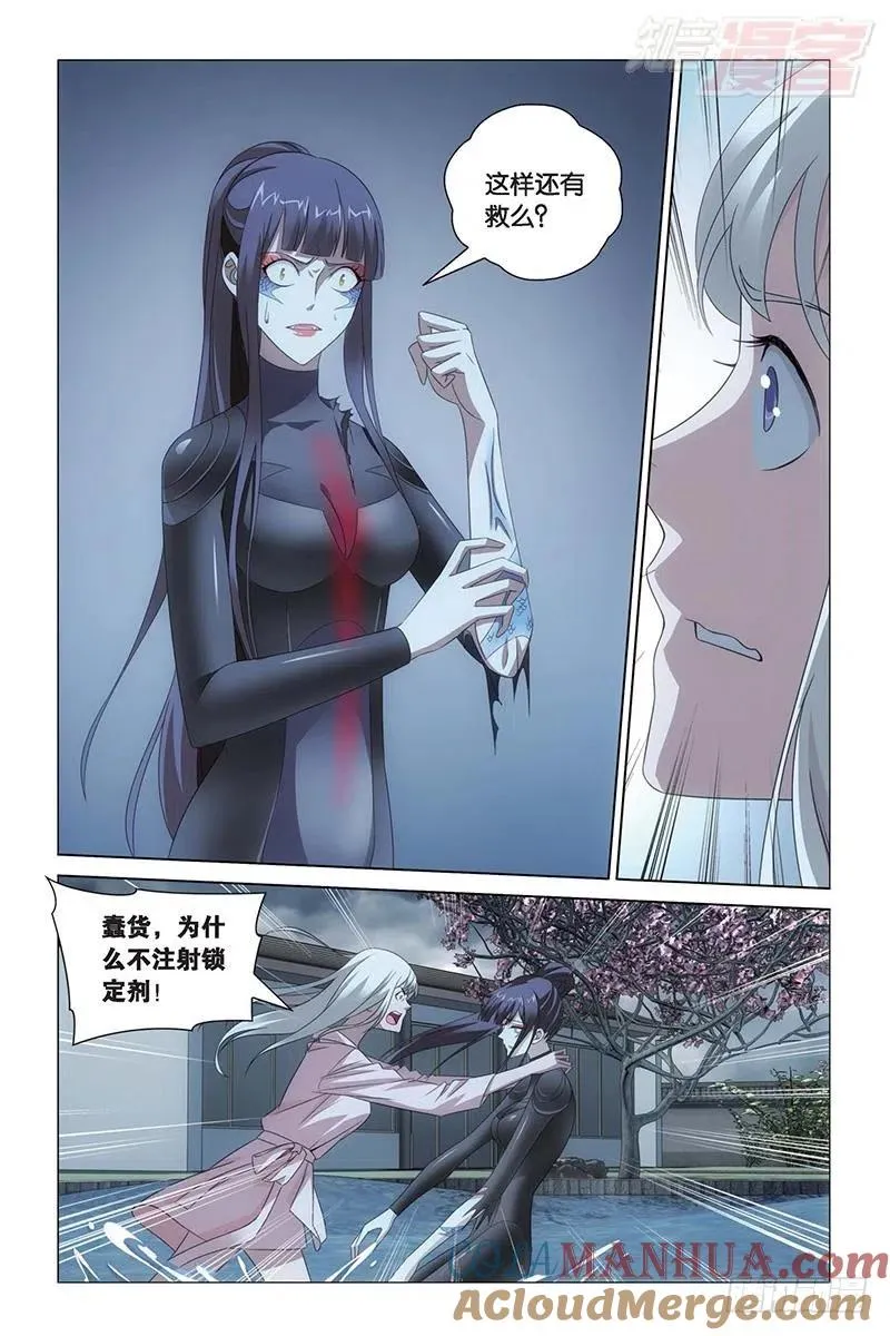 第28回 古龙之血（上） 第2页