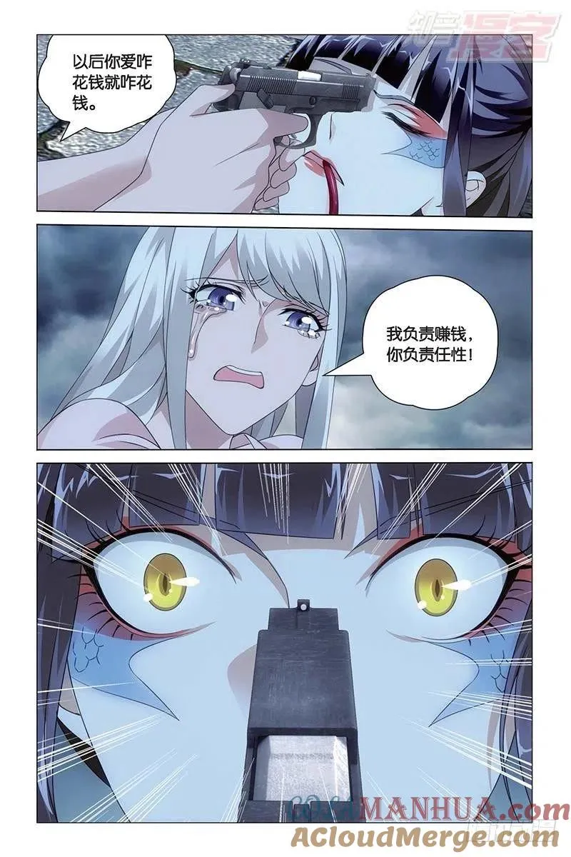 第28回 古龙之血（上） 第7页
