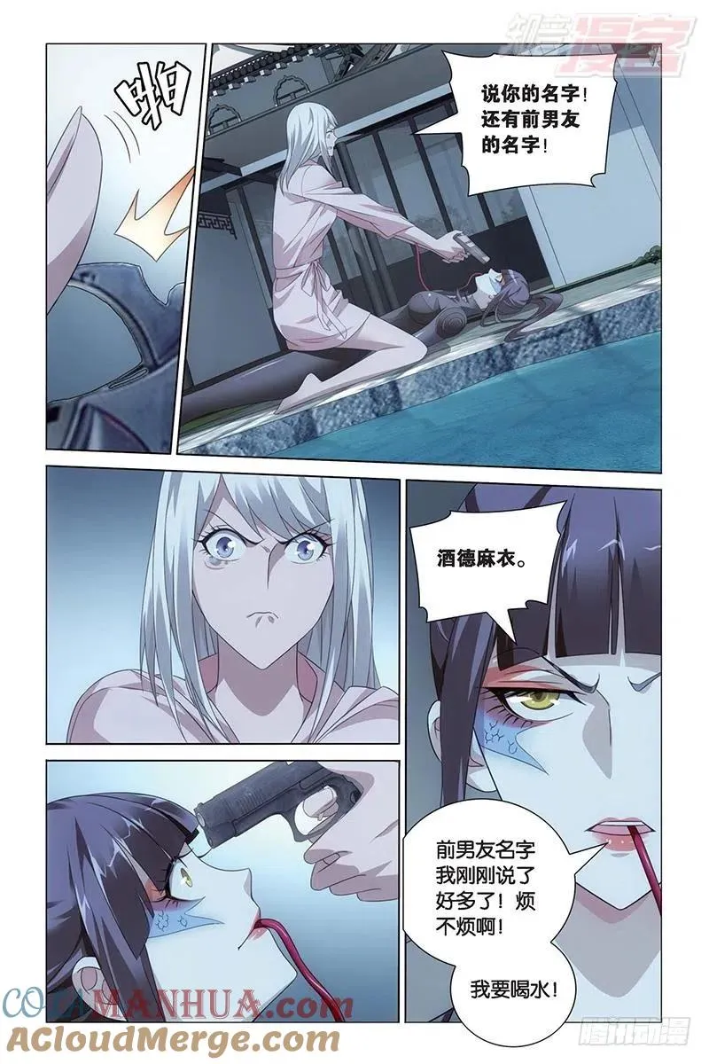 第28回 古龙之血（上） 第8页