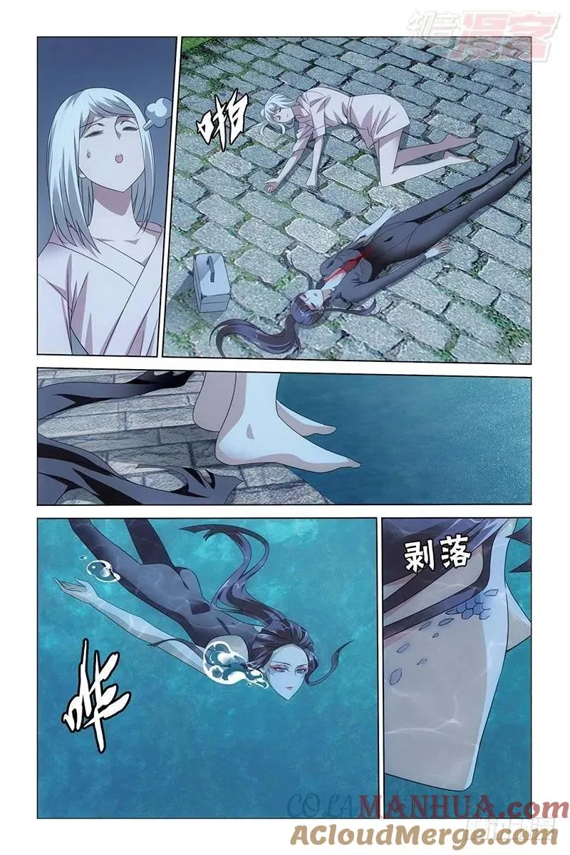 第28回 古龙之血（上） 第9页