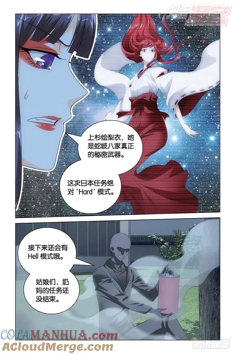 第28回 古龙之血（上） 第11页