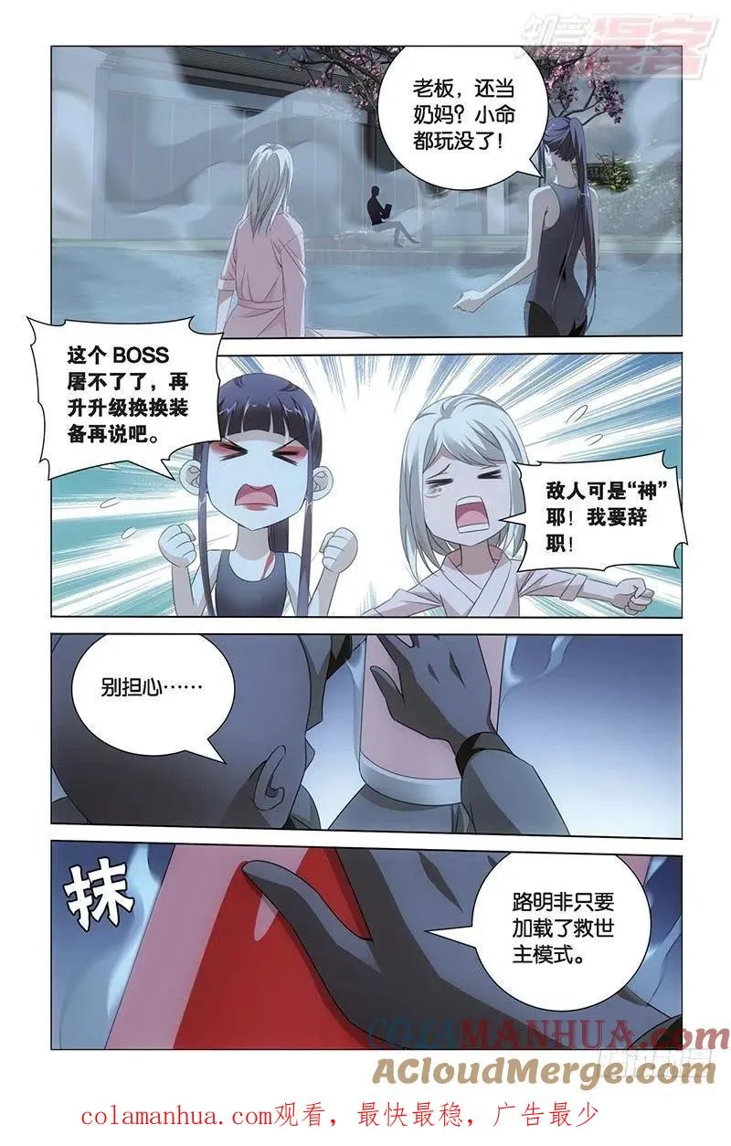 第28回 古龙之血（上） 第12页