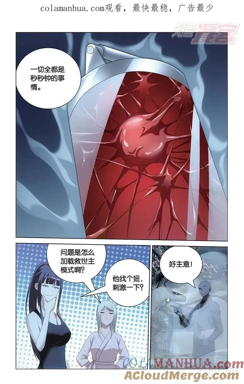 第28回 古龙之血（下） 第1页