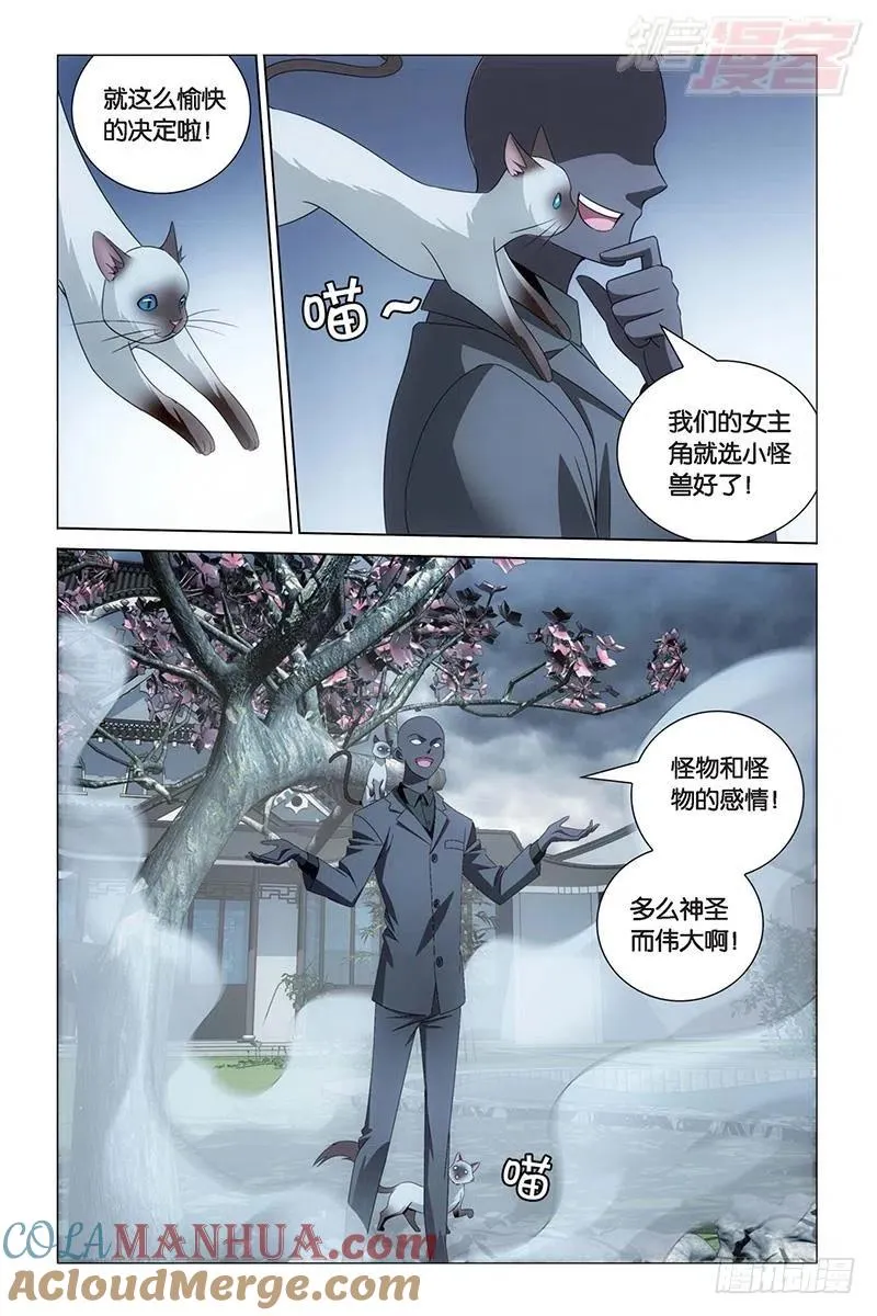 第28回 古龙之血（下） 第2页