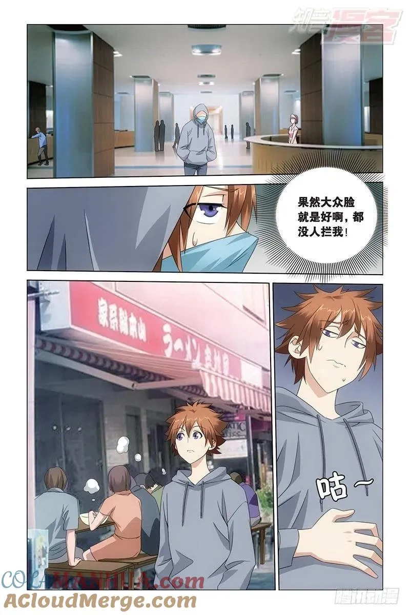第28回 古龙之血（下） 第4页