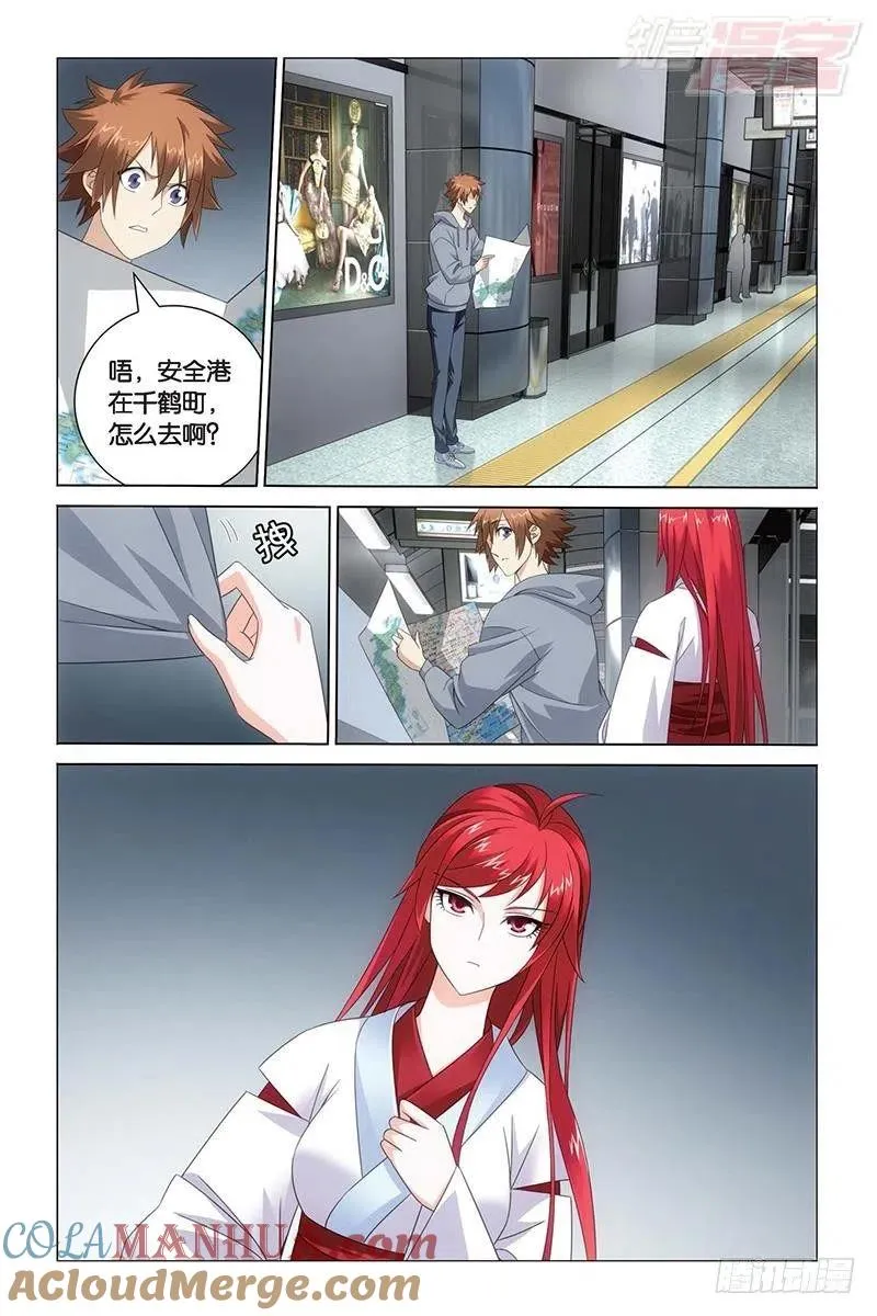 第28回 古龙之血（下） 第6页