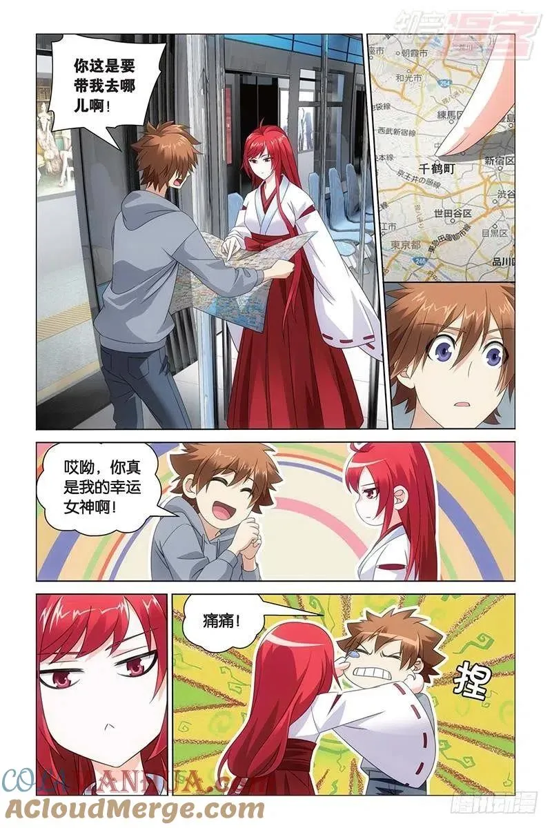 第28回 古龙之血（下） 第8页