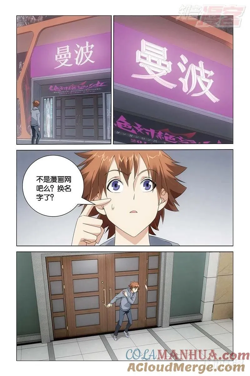 第28回 古龙之血（下） 第10页