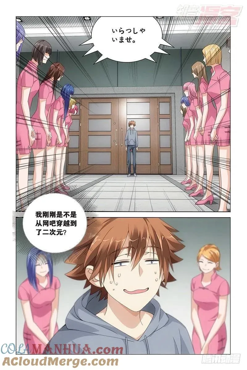 第28回 古龙之血（下） 第11页