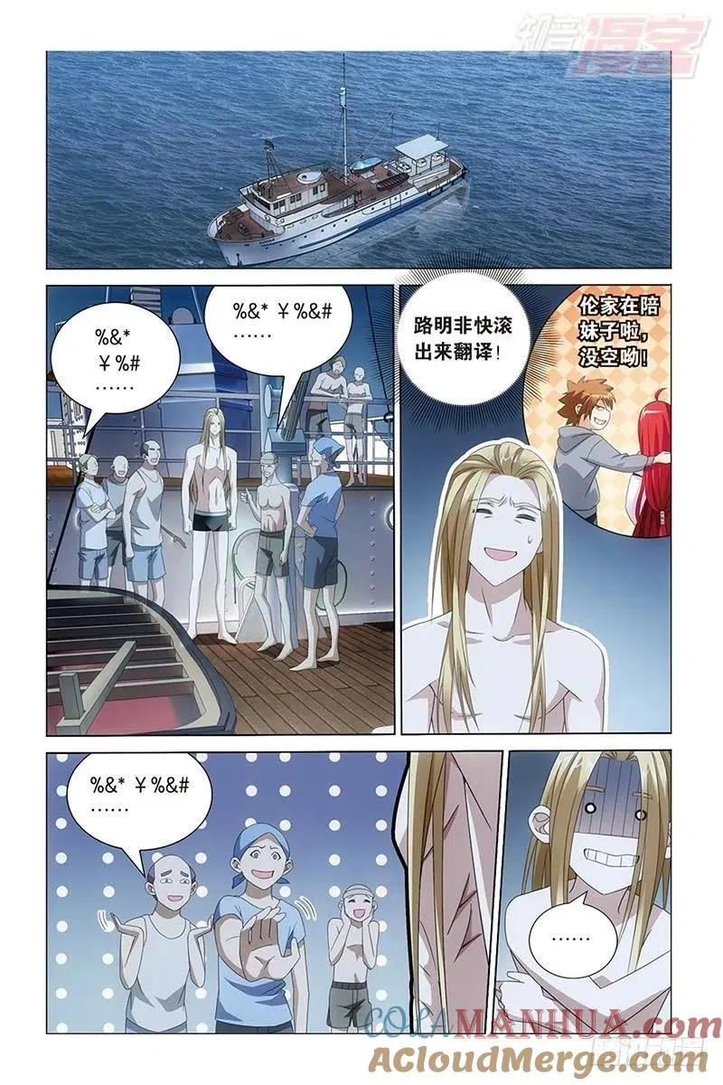 第29回 千军万马的王（上） 第2页