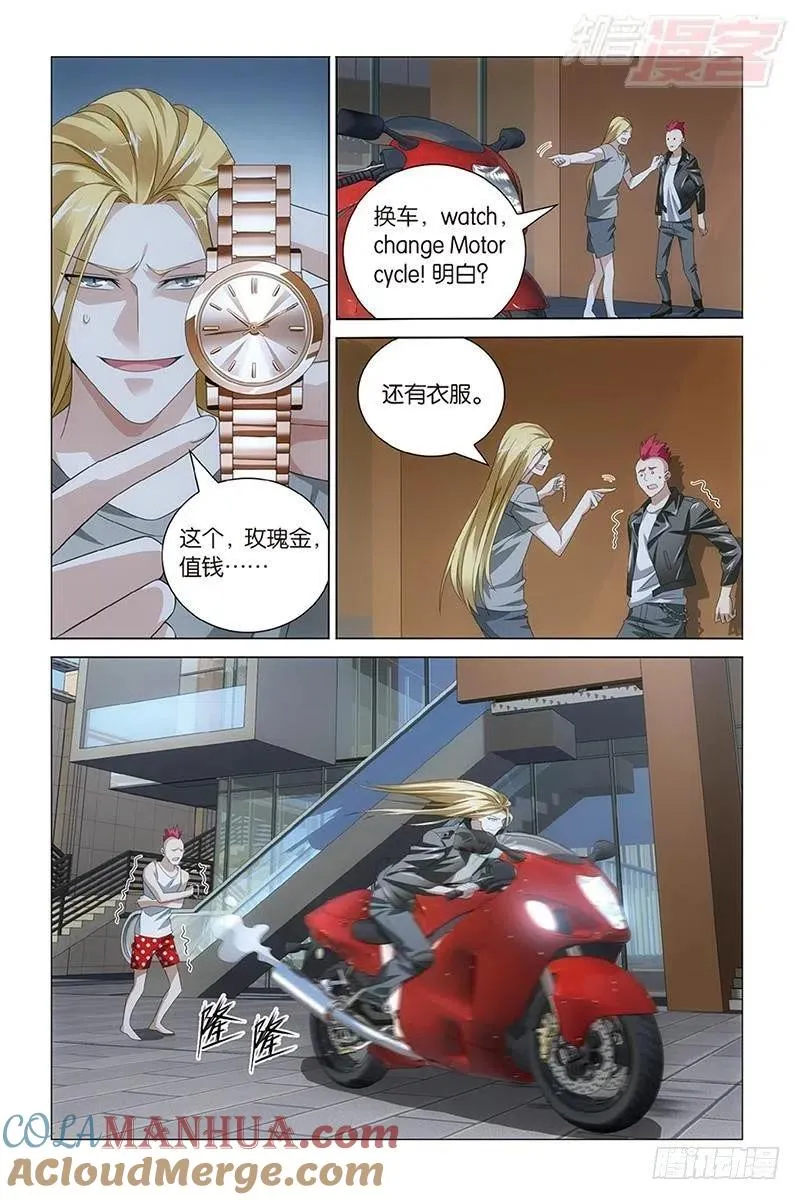 第29回 千军万马的王（上） 第4页