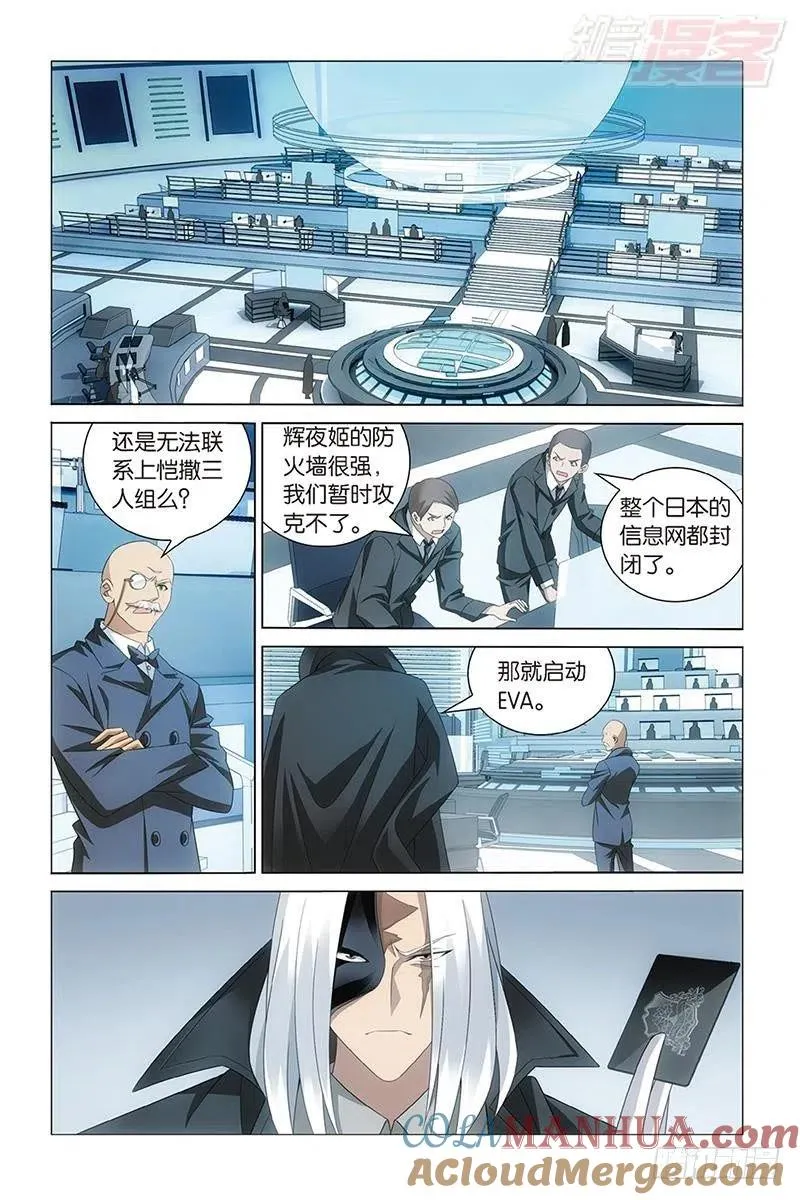 第29回 千军万马的王（上） 第11页