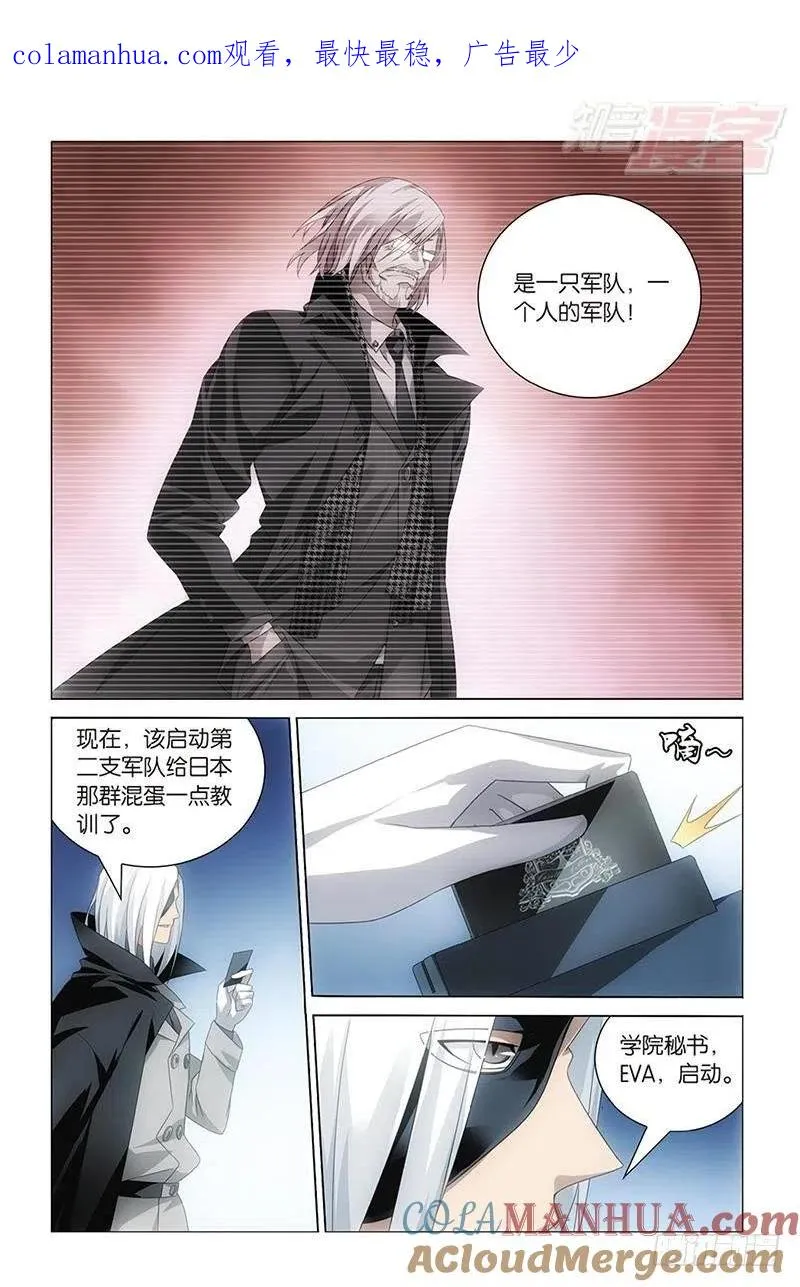 第29回 千军万马的王（下） 第1页
