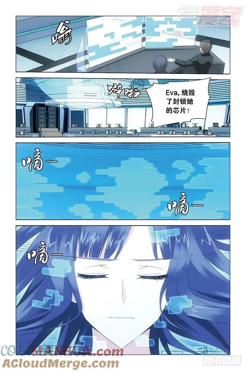 第29回 千军万马的王（下） 第2页