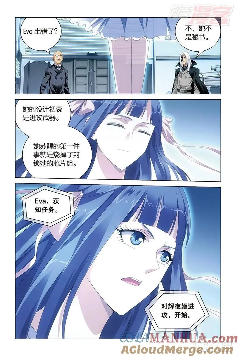 第29回 千军万马的王（下） 第4页