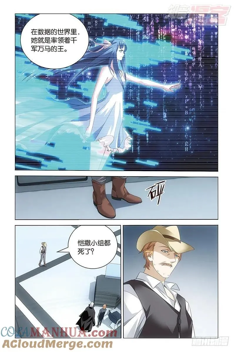 第29回 千军万马的王（下） 第5页