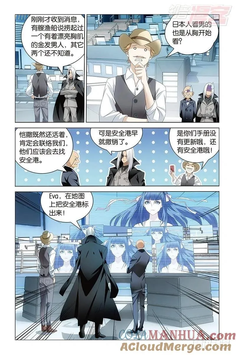 第29回 千军万马的王（下） 第6页