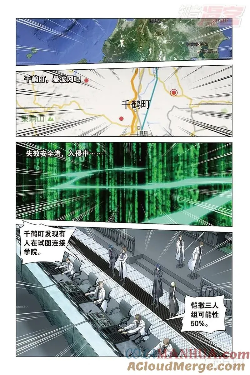 第29回 千军万马的王（下） 第7页