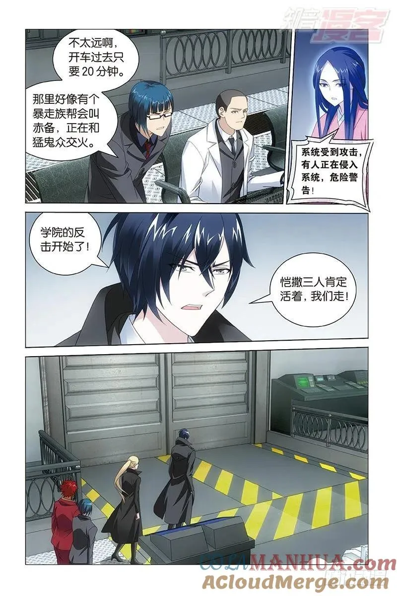 第29回 千军万马的王（下） 第8页