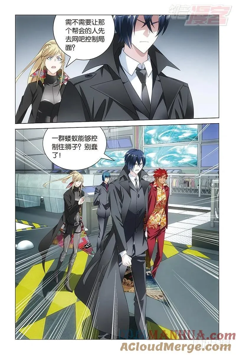 第29回 千军万马的王（下） 第9页