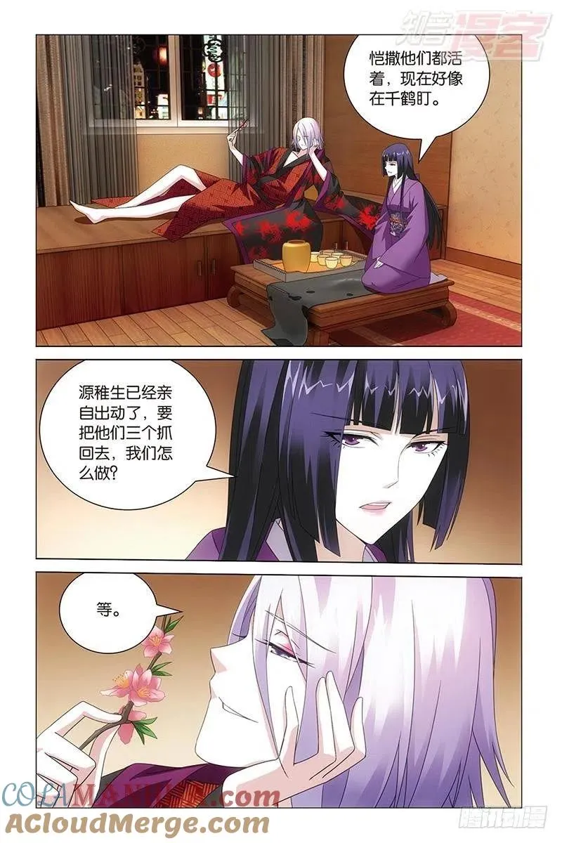 第29回 千军万马的王（下） 第10页