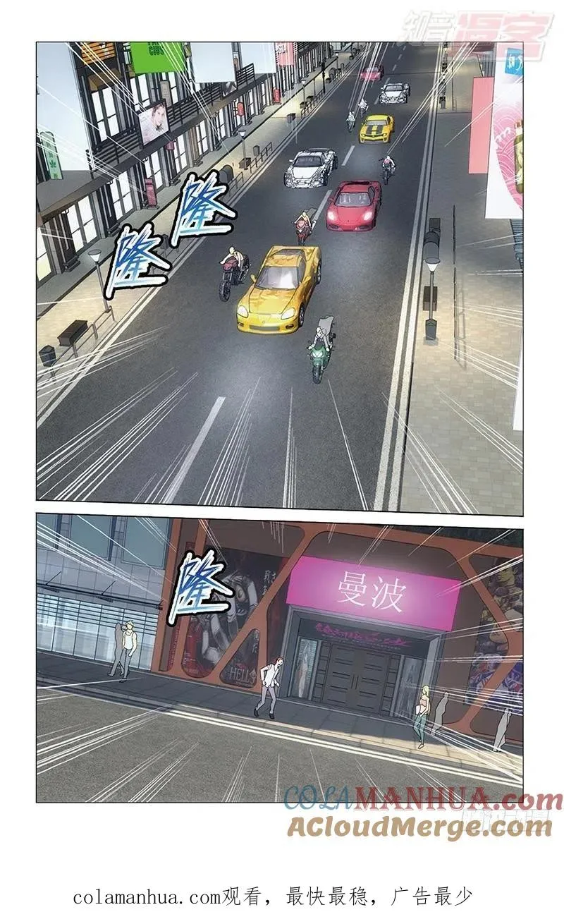 第29回 千军万马的王（下） 第12页