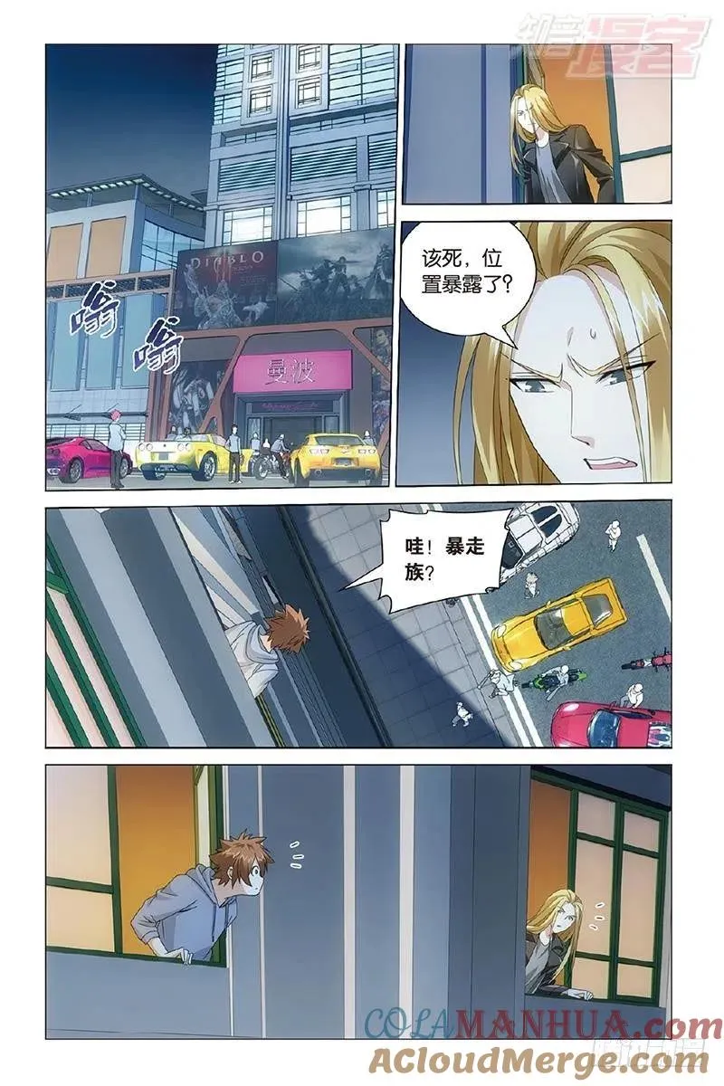 第30回 狼群在后（上） 第3页