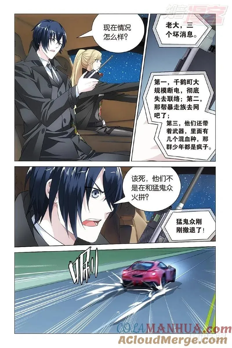 第30回 狼群在后（上） 第10页