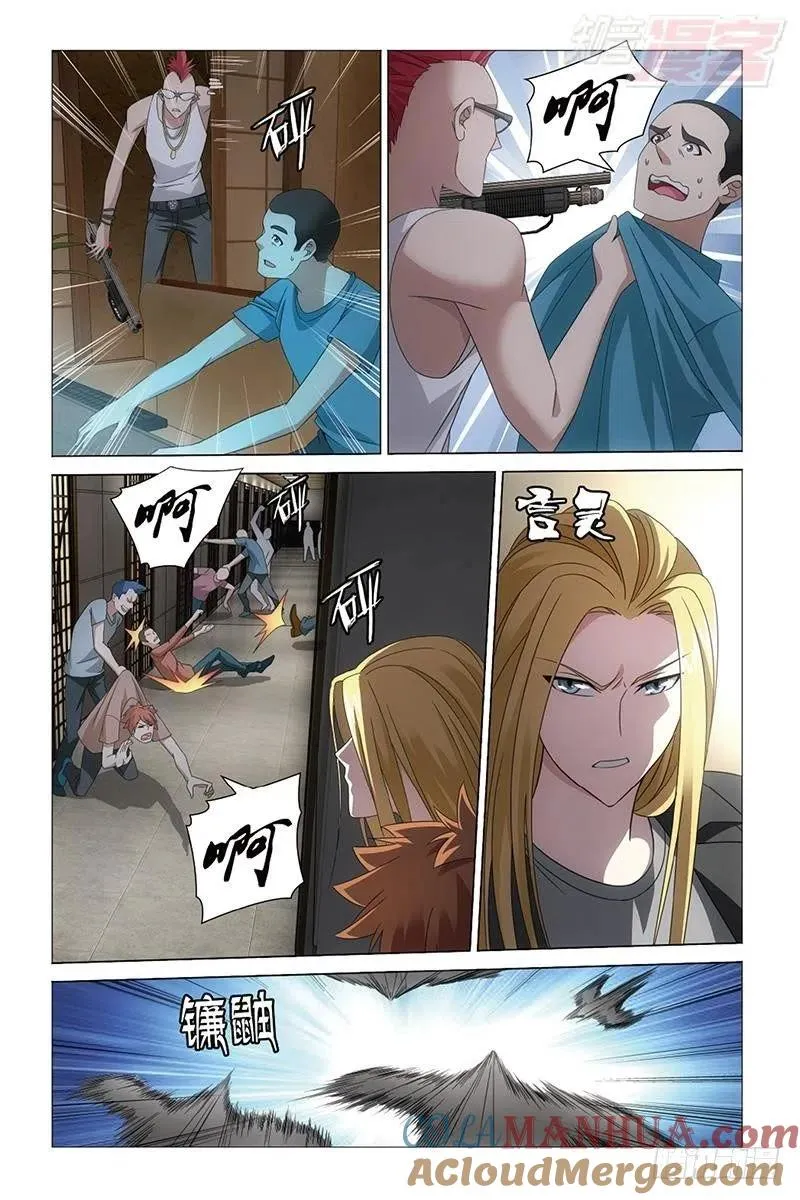 第30回 狼群在后（上） 第11页