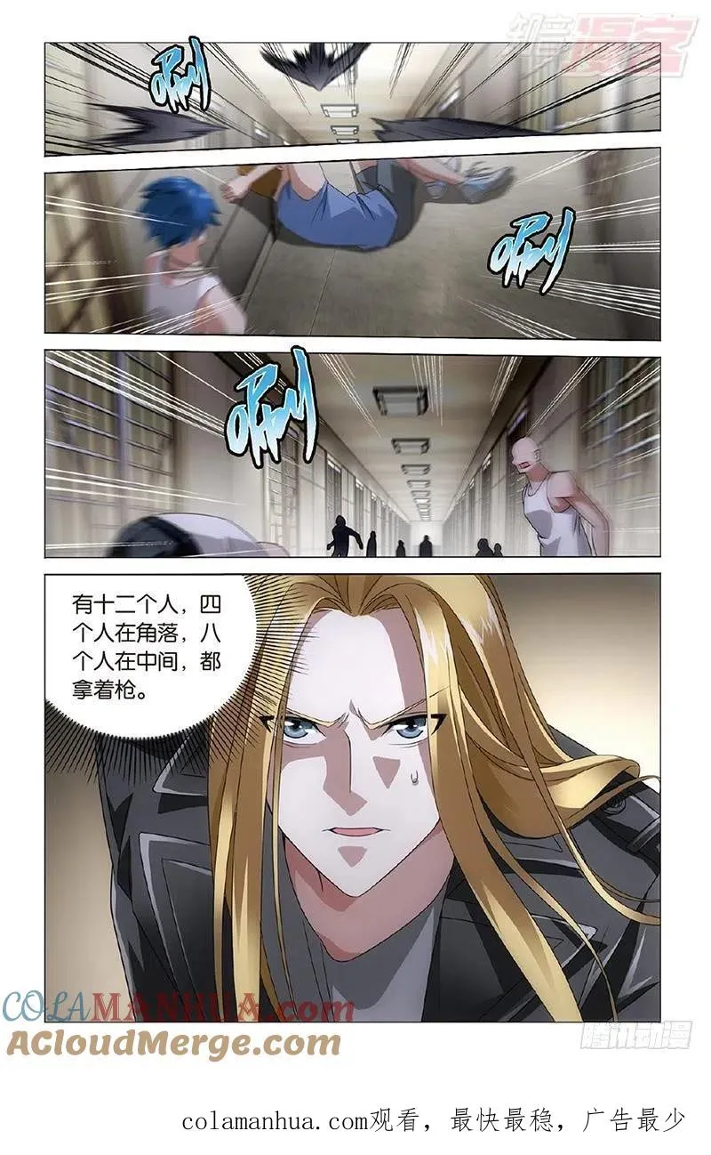 第30回 狼群在后（上） 第12页