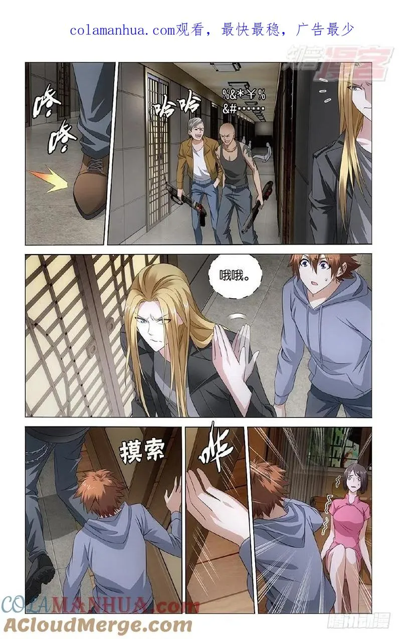 第30回 狼群在后（下） 第1页