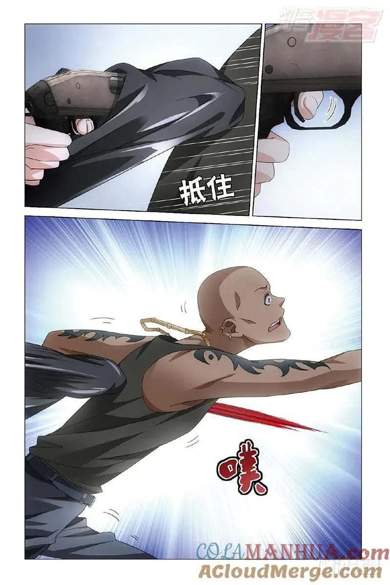 第30回 狼群在后（下） 第9页