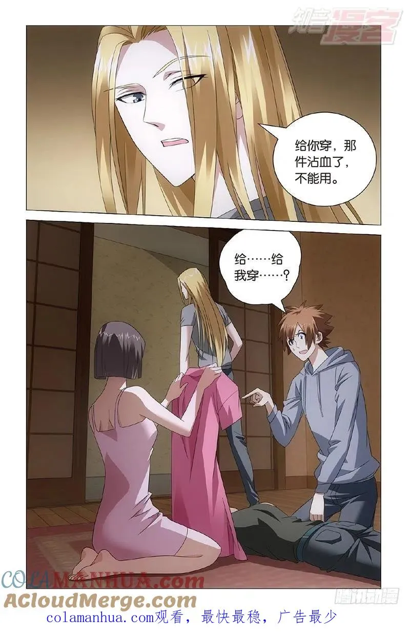 第30回 狼群在后（下） 第12页