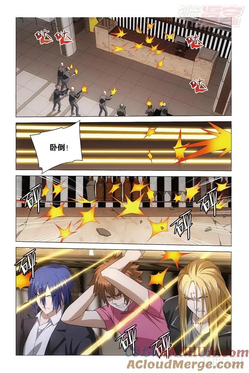 第32回 赤红之墙（上） 第2页