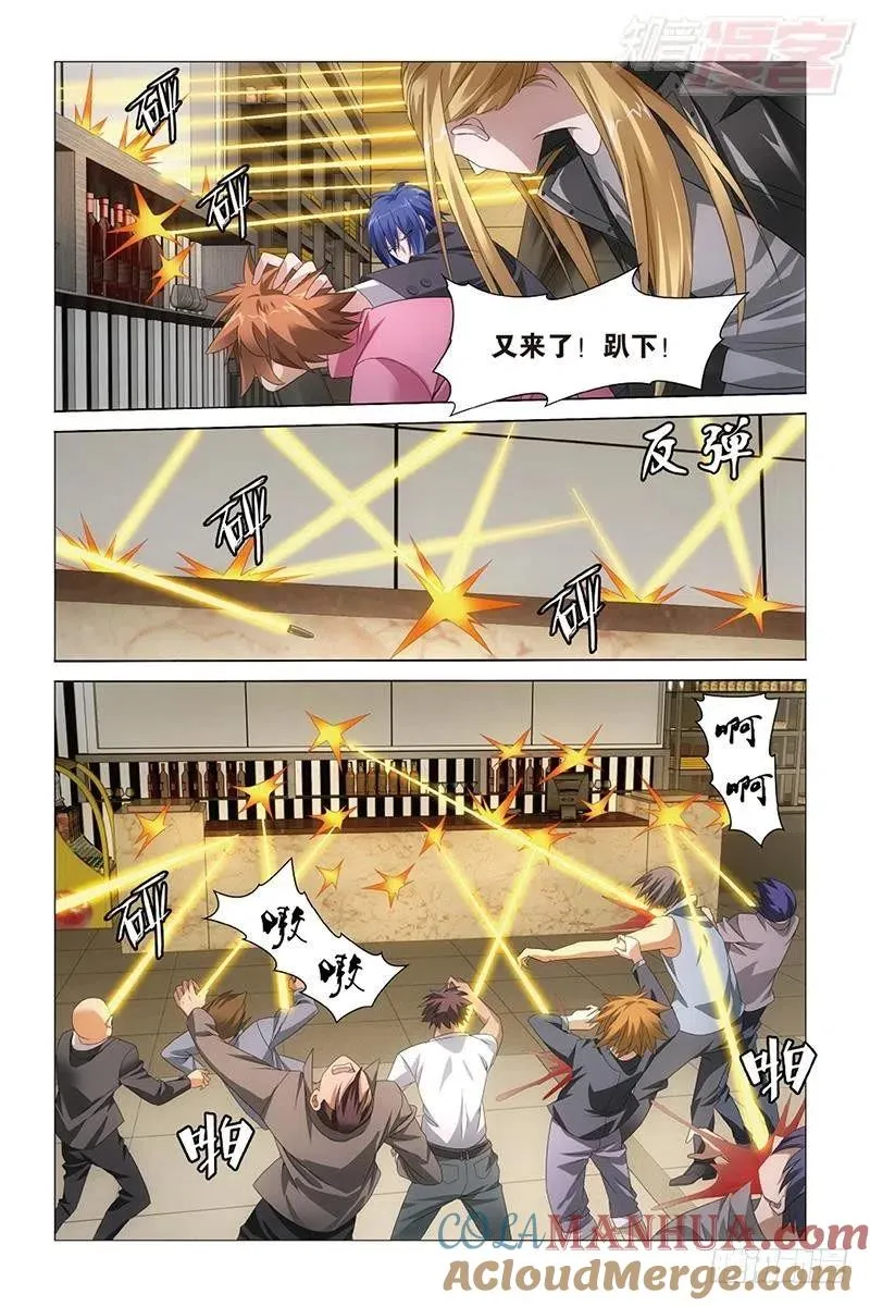 第32回 赤红之墙（上） 第4页