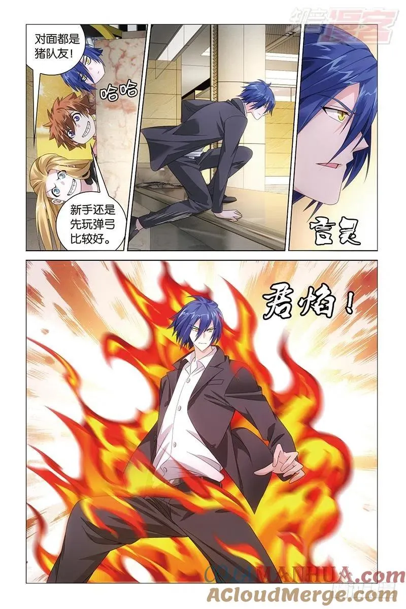 第32回 赤红之墙（上） 第5页