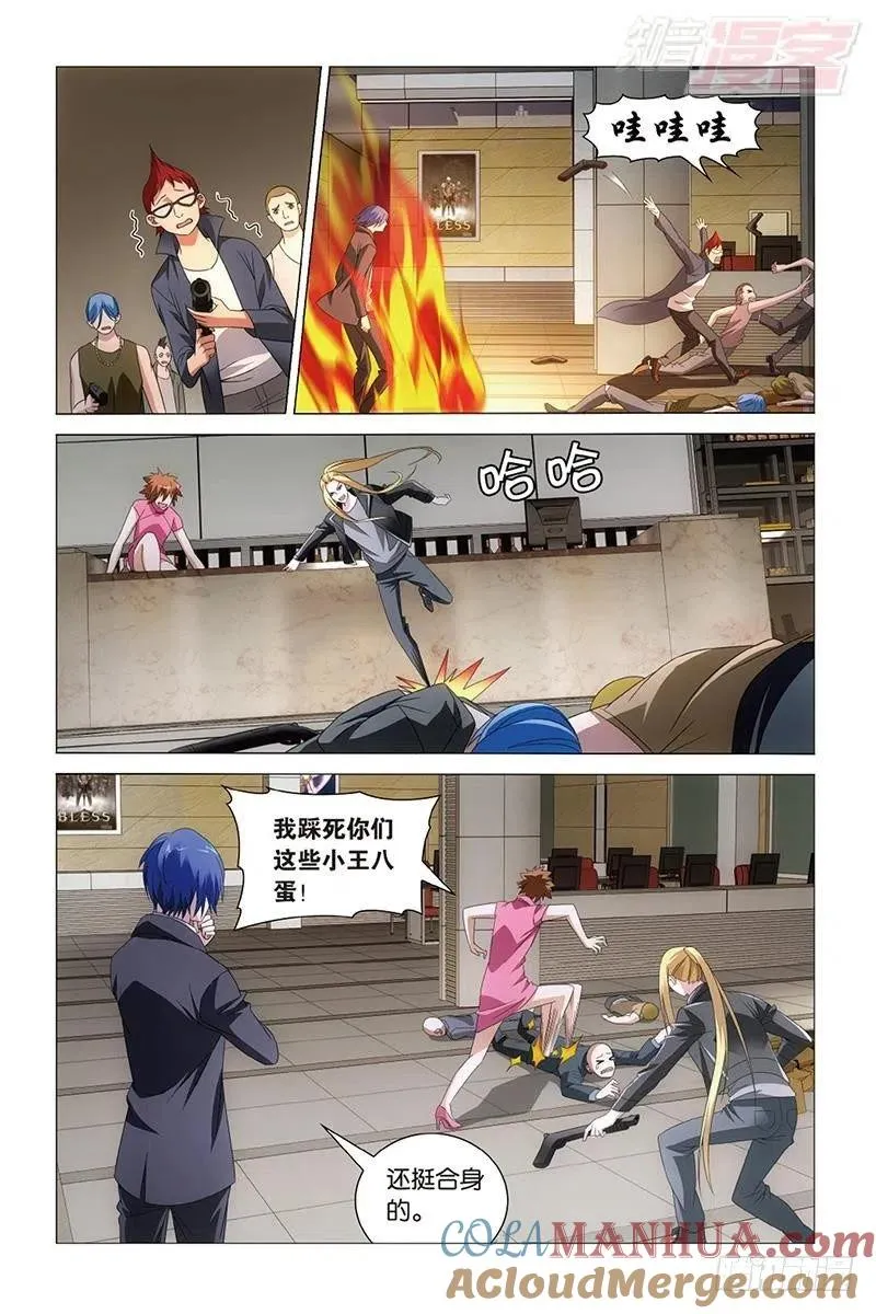 第32回 赤红之墙（上） 第7页