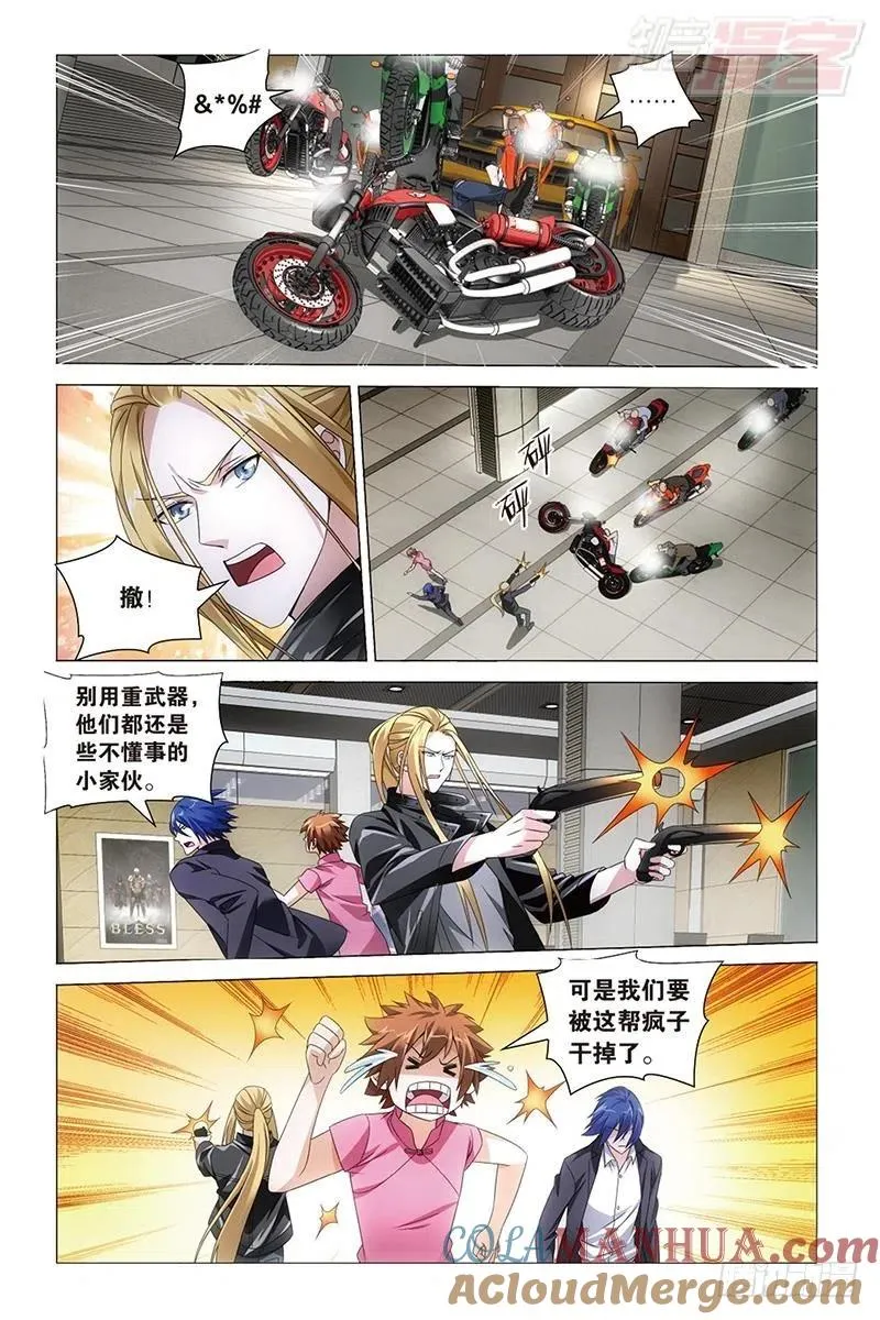 第32回 赤红之墙（上） 第10页